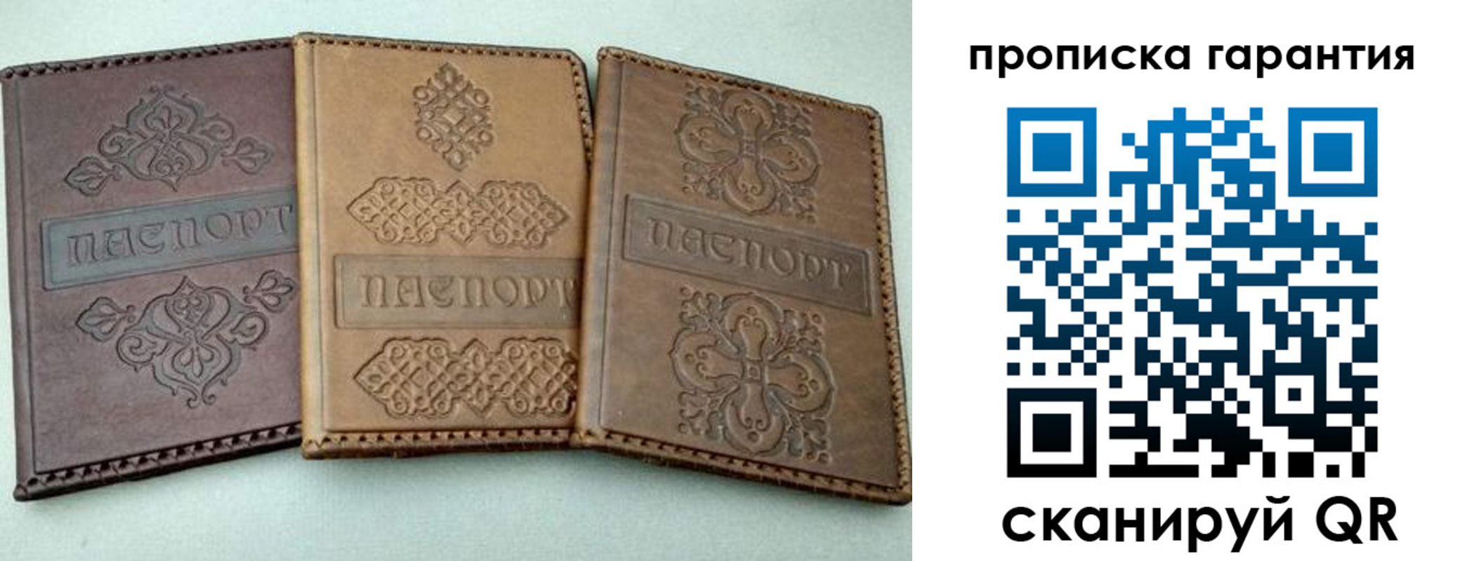 временная регистрация для всех в Тогучине