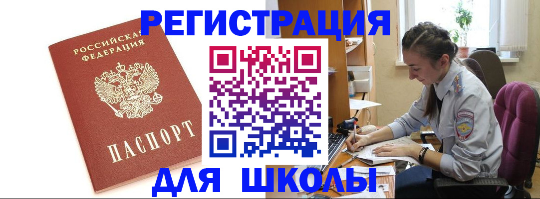 временная регистрация гарантия в Тогучине