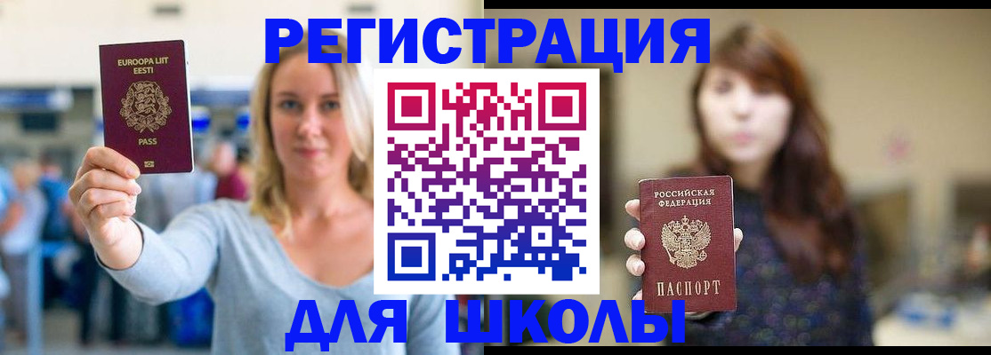 прописка для работы в Тогучине