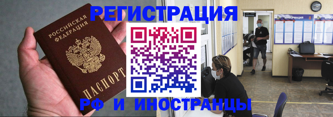 прописка гарантия в Тогучине