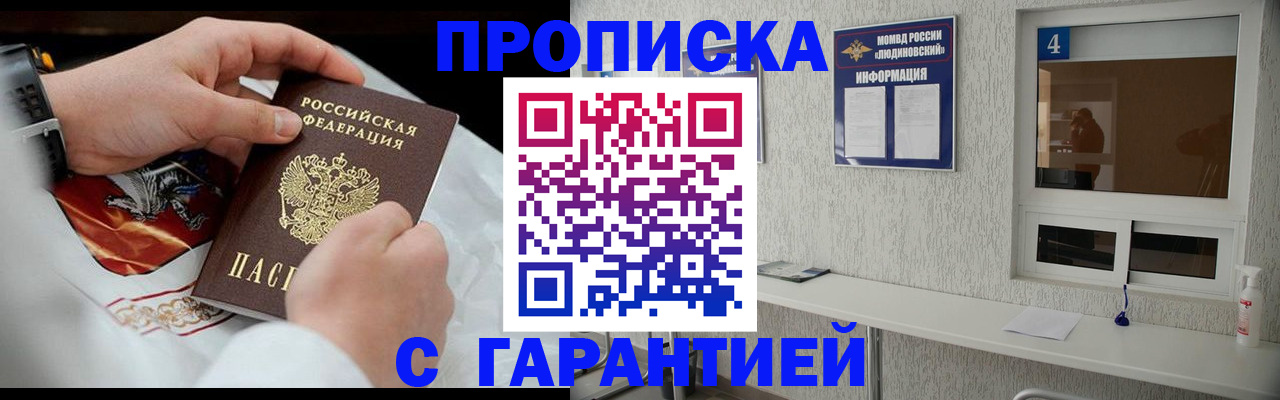 прописка иностранных граждан в Тогучине